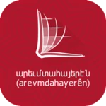 Logo of Armenian, Western Bible android Application 